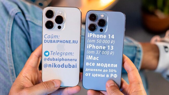 Новые iPhone 13, iPhone 14, plus, pro, max из Dubai. Самые низкие цены - Балашиха, Москва и Московская обл.